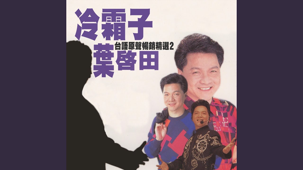 港邊惜別