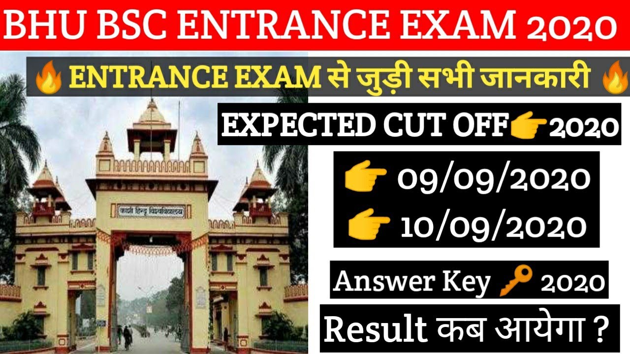 BHU BSC entrance exam 2020 / Expected Cut off 2020 / Answer key 2020 / BHU Results Announced 2020