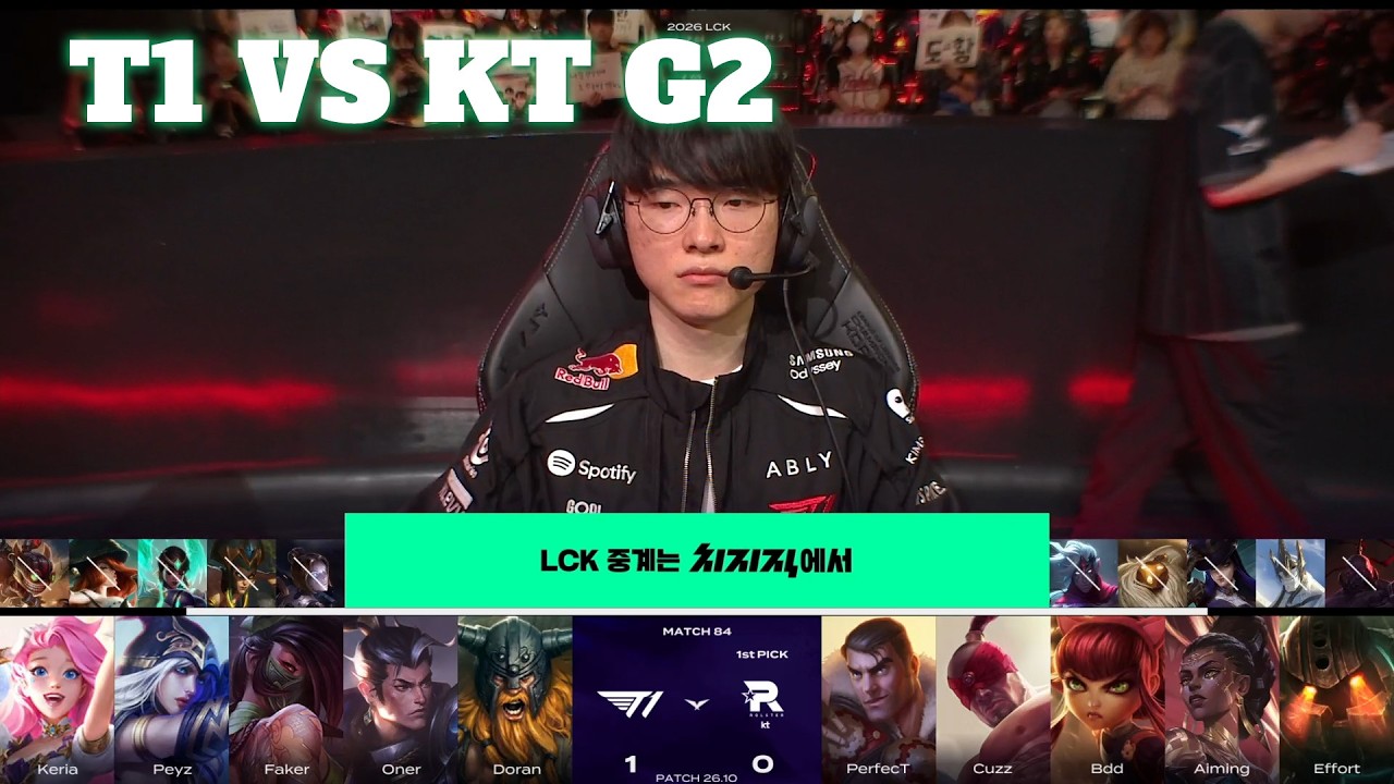 T1 vs KT Game 2 | LCK 2026 Rounds 1-2 Week 9 Day 2 | T1 vs KT Rolster G2
