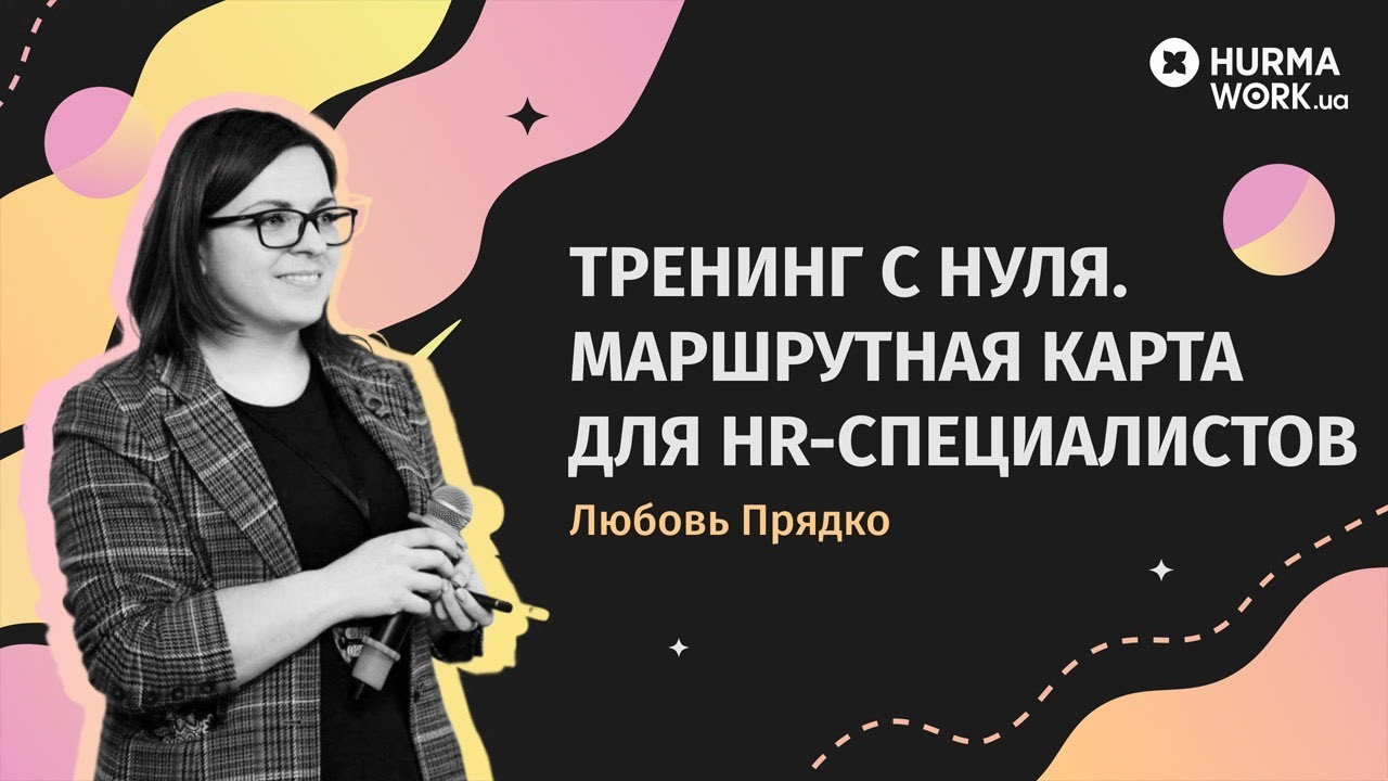Вебинар 