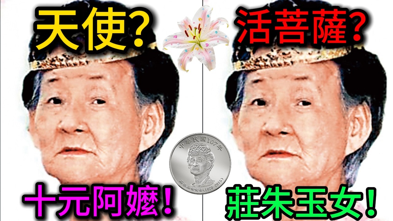 10元便當阿嬤莊朱玉女的倒貼自助餐，窮人守護神的賣夢老人，讓許效舜也鼻酸淚氾濫！(在台灣的故事)（台灣念真情）一個吉貝島天使的一生