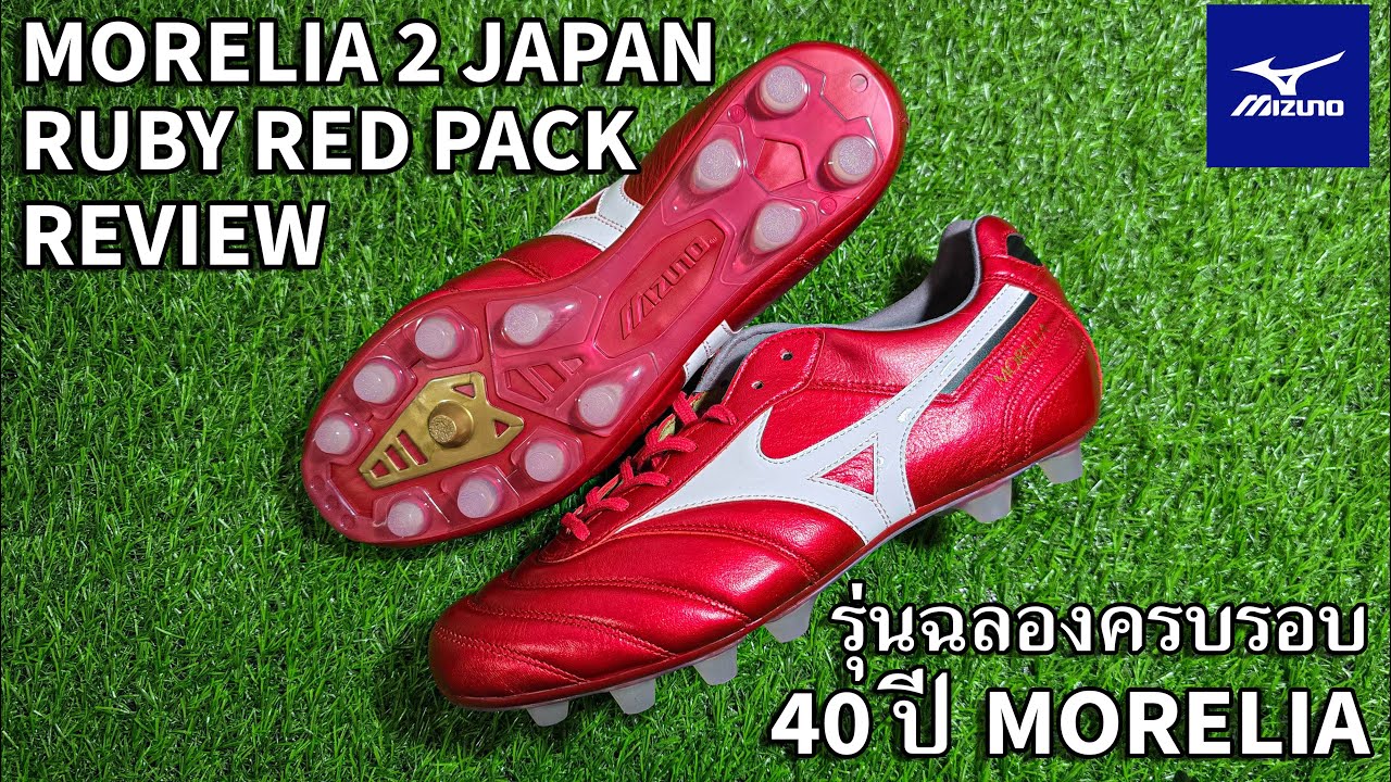 Mizuno Morelia II Japan 'Ruby Red Pack' Review (Thai )
