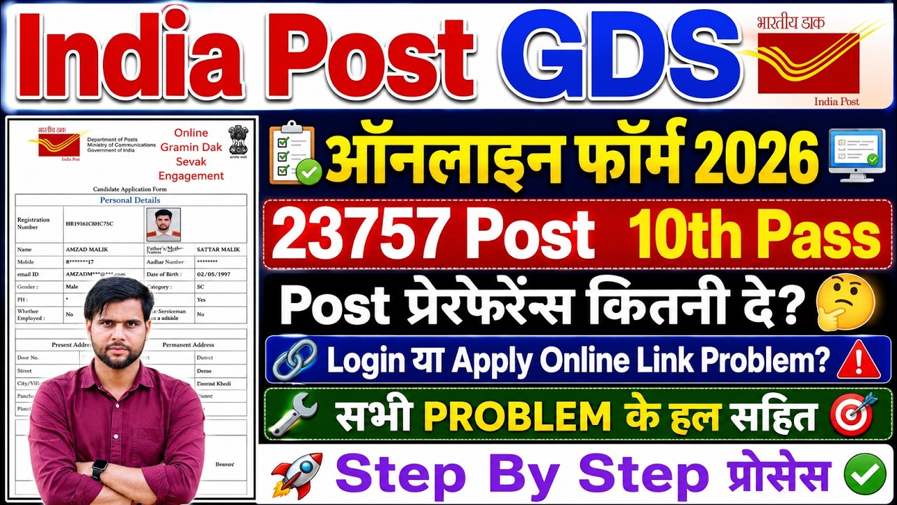 india post gds vacancy 2026 login apply online kaise kare ✅gds new vacancy 2026 apply online problem
