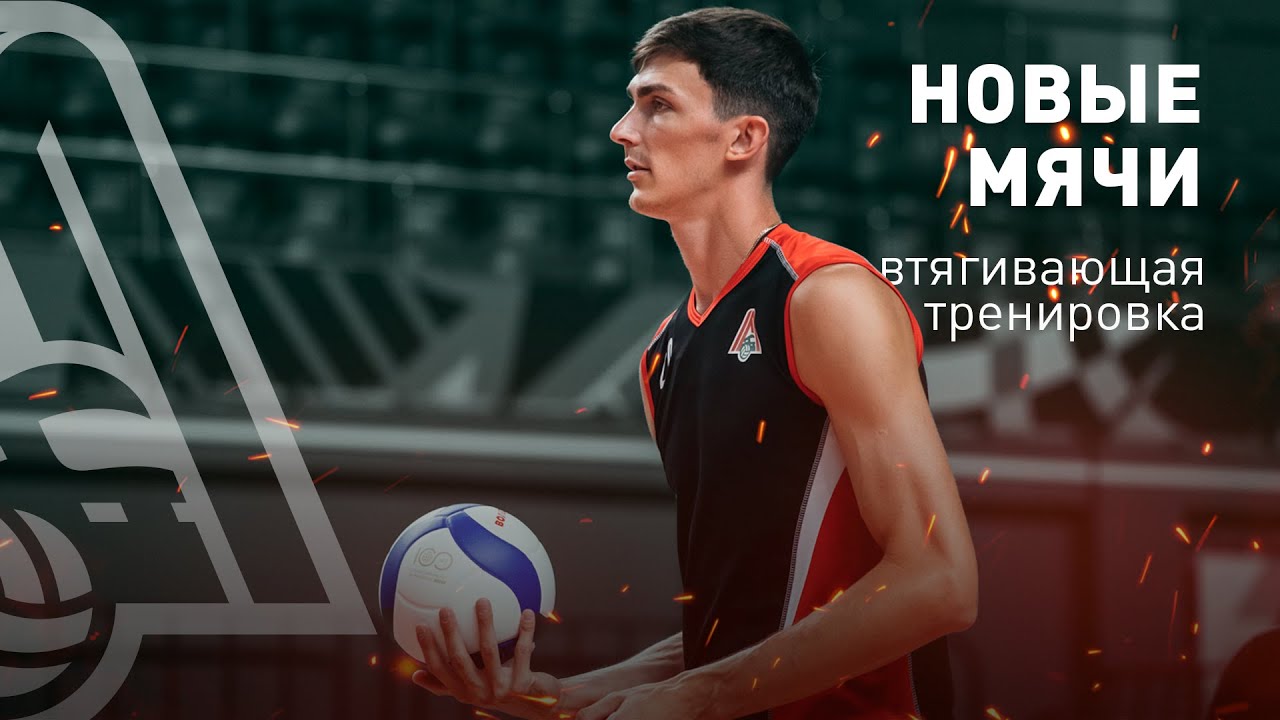 Снова на арене - Локо и первая тренировка с мячами