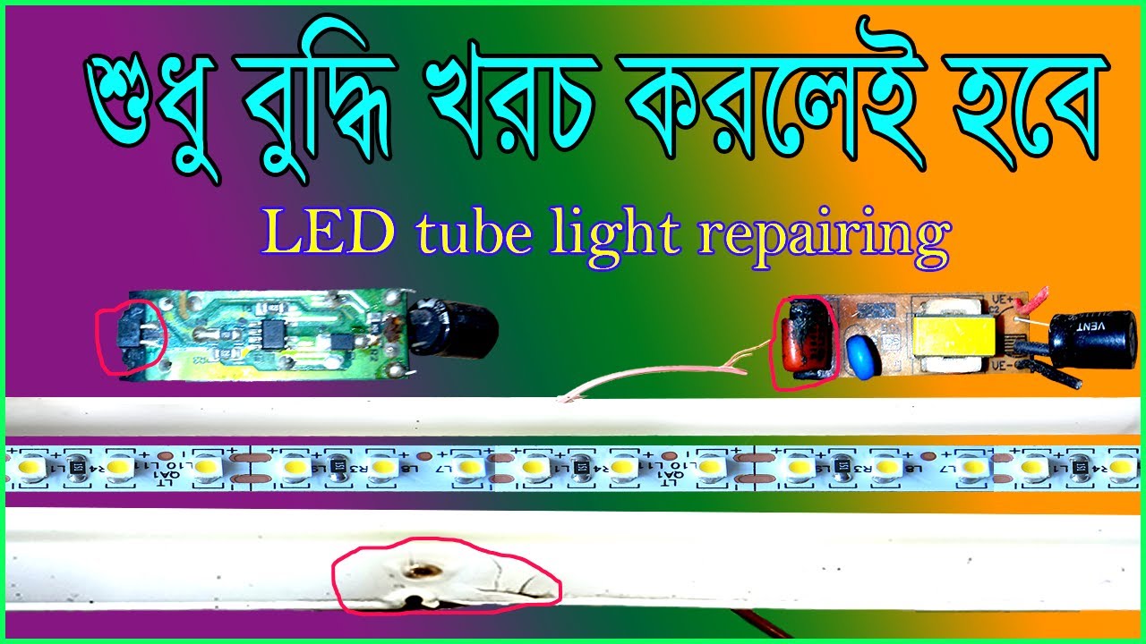 How to repair led tube light || LED tube light driver repair || LED strip light driver repair