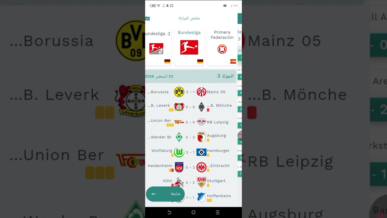 😱 أقوى قلتش في Superkickoff!