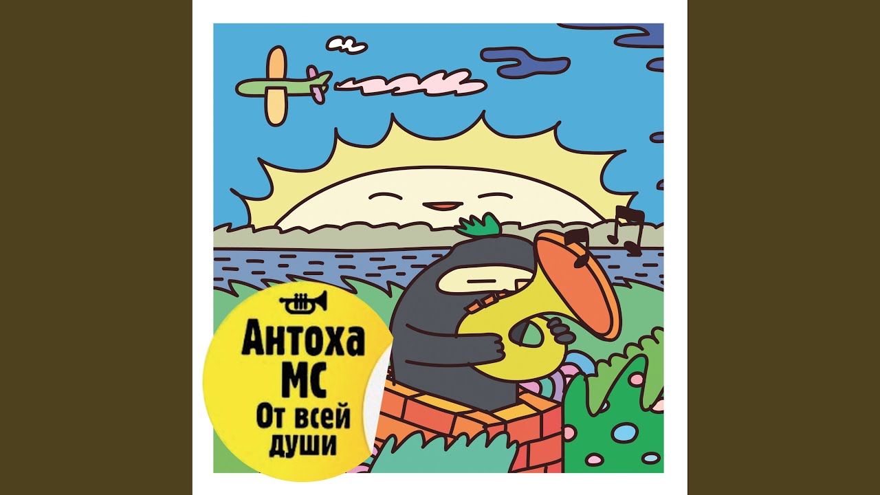 О музыка