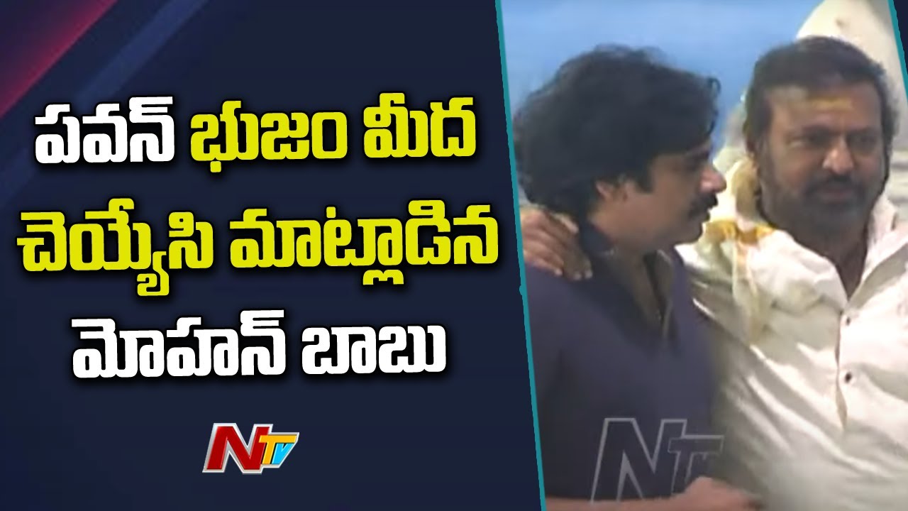 Pawan Kalyan and Mohan Babu Shocking Behaviour Inside Polling Centre at Maa Elections l NTV