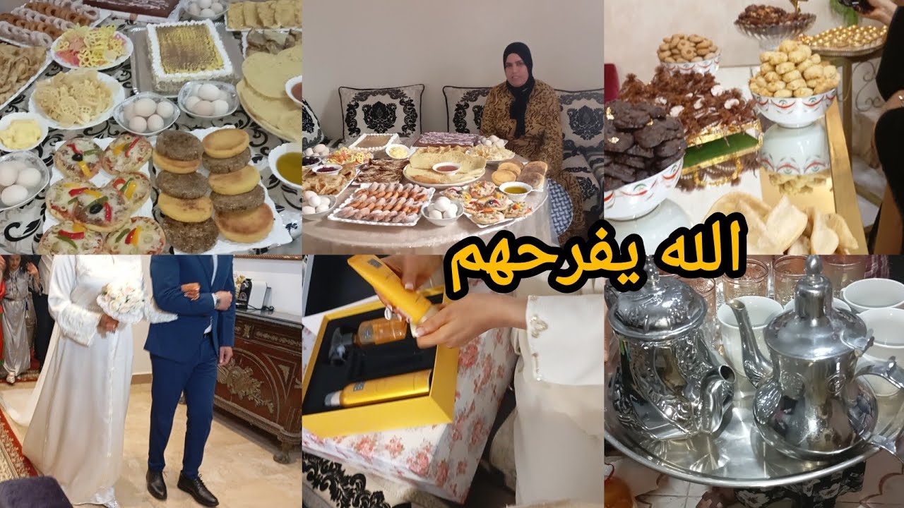 هاد النهار جات لعروسة لدارنا ❤️ ومجاتش بيديها خاويين فرحتهم😍🫶🥹