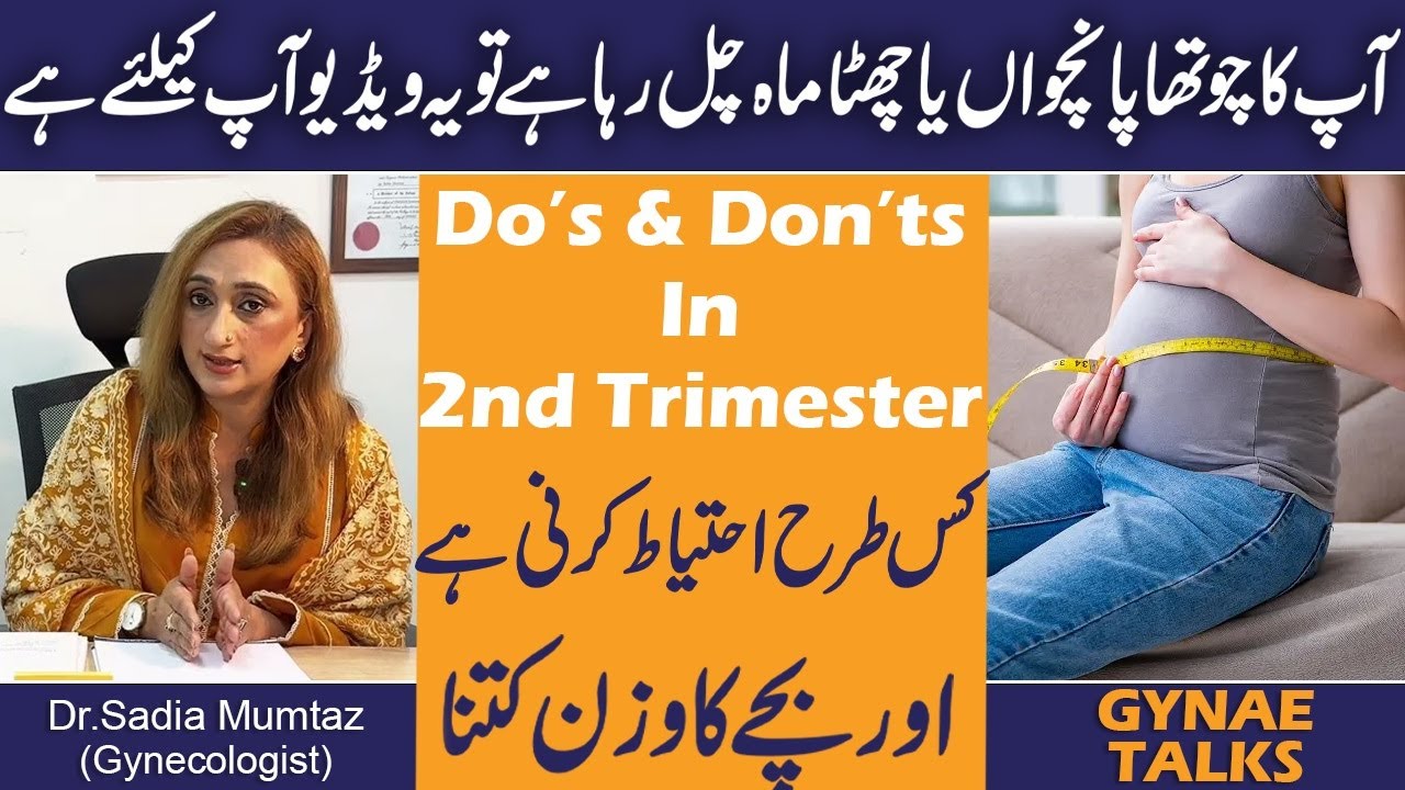 Ap ka 4 5 ya 6th Month Chal Raha Hai To Yeh Video Ap Kay Liye Hai | 2nd Trimester Imp. Points