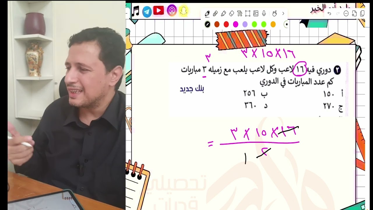 ألغاز القدرات قاعدة عدد المباريات والهدايا