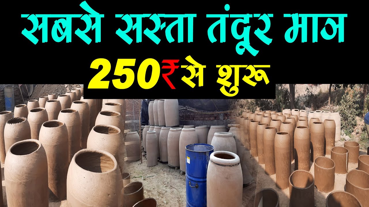 Tandoor Manufacturer in Delhi II Bala Ji Tandoor II  