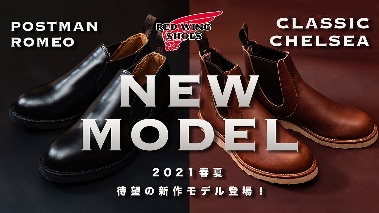 【新作紹介】待望の2021春夏NEWモデルが登場！新作2型をご紹介！
