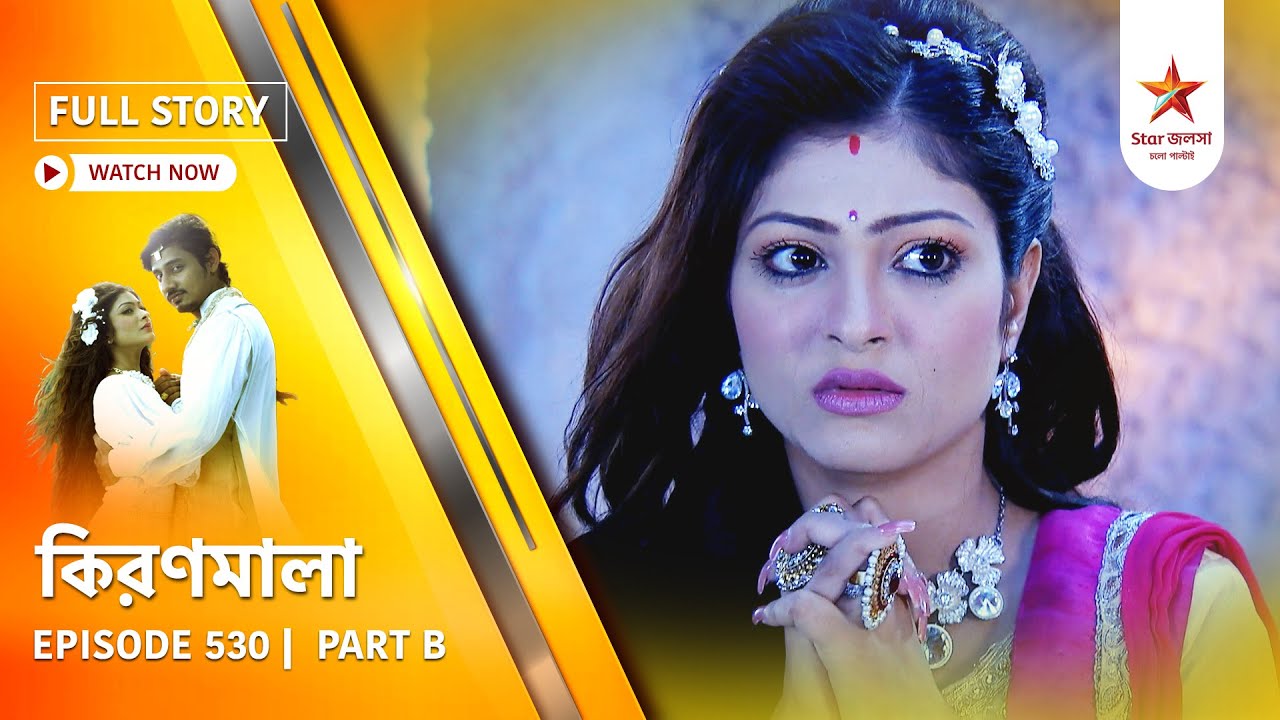 Full Story | Kiranmala | Episode 530 | Part B