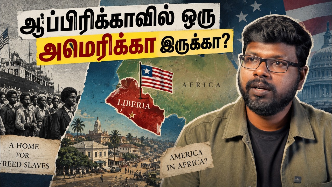 ஏன் இந்த நாடு வித்தியாசமா இருக்கு? | African Country Looks Like America | BIg Bang Bogan