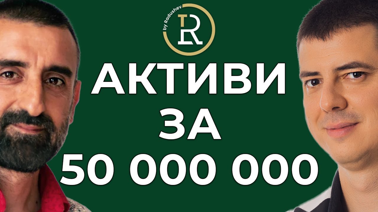 Докато Карах BMW 7-ма Серия Бях Под Наем | Цветан Радушев - Подкаст | Еп. 73