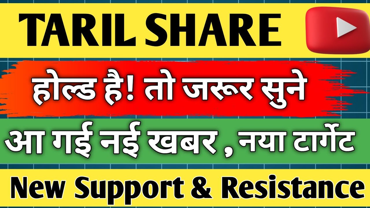 TRANSFORMERS AND RECTIFIERS SHARE 🔥✅ | TRANSFORMER AND RECTIFIERS SHARE LATEST NEWS TODAY | TARGET |