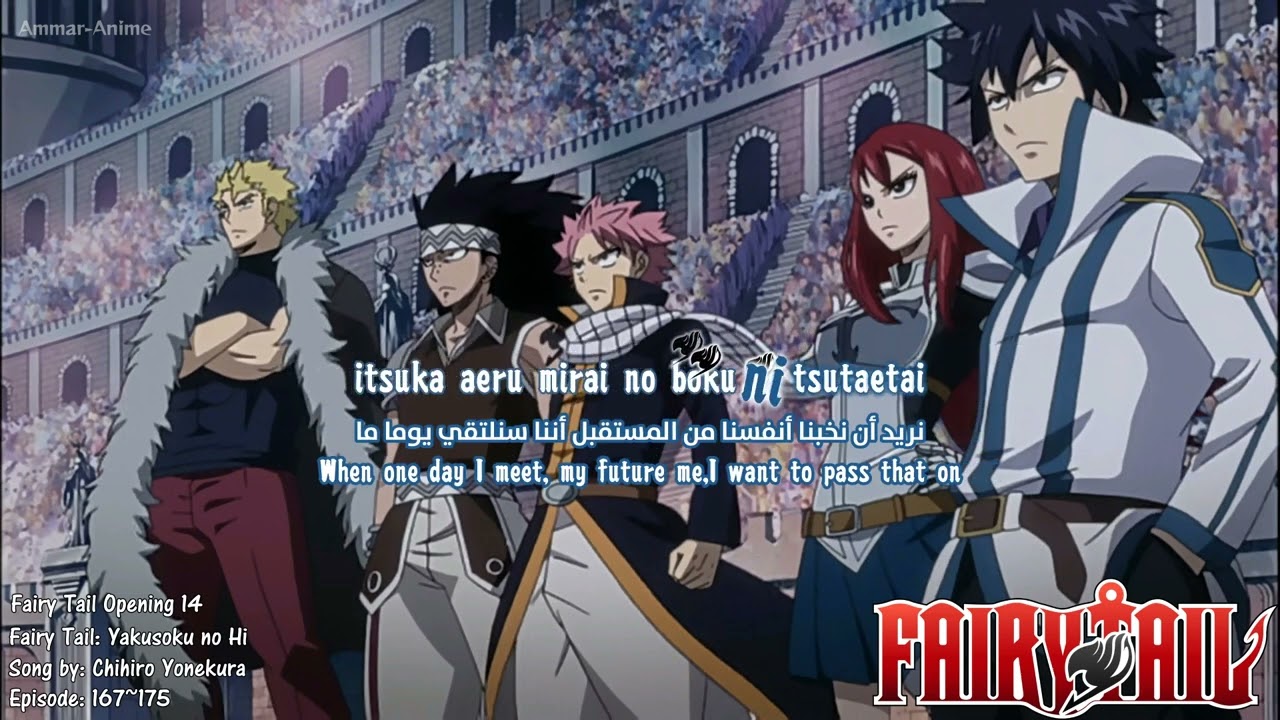 Fairy Tail Opening 14 - Fairy Tail: Yakusoku no Hi [Karaoke][English+Arabic]