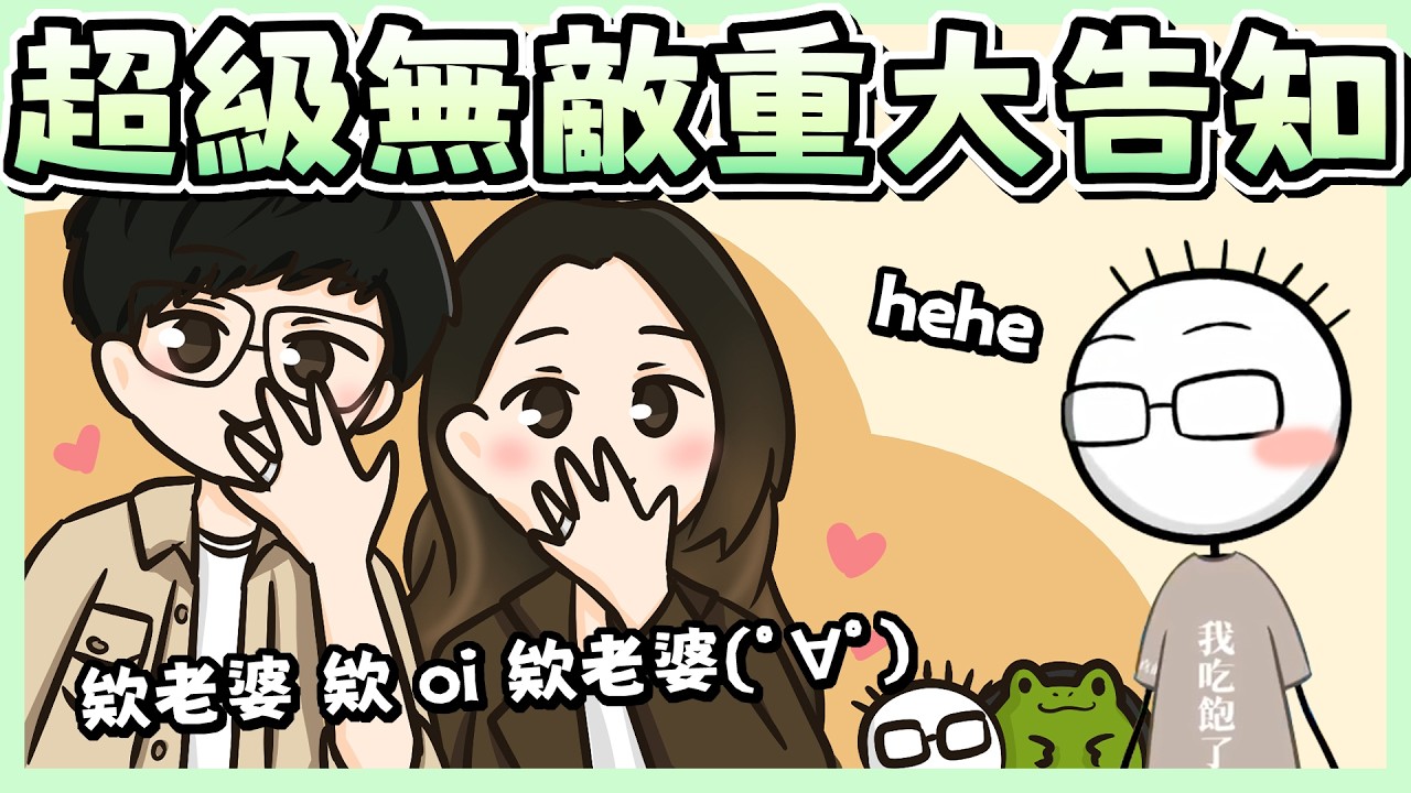 【八毛精華】來自八毛跟老王的超級重大告知 Feat.老王｜邊玩遊戲邊雜談 2026/02/24