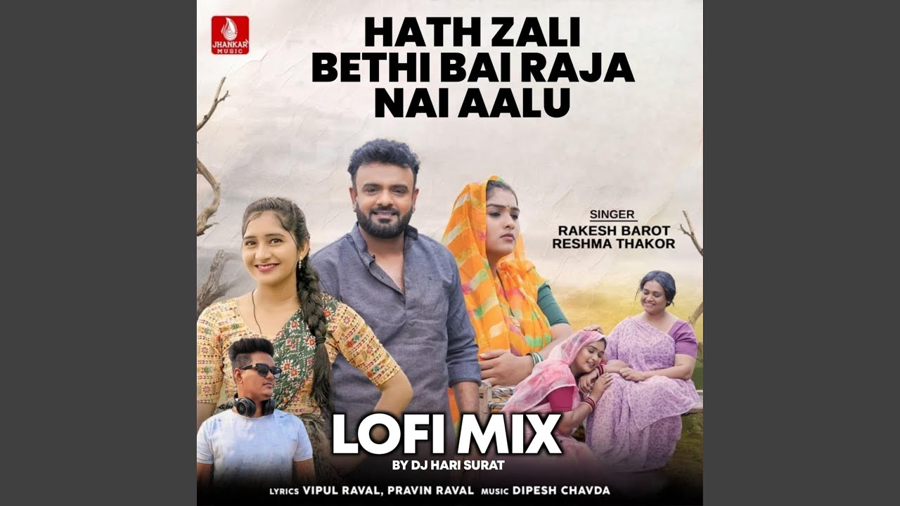 Hath Zali Bethi Bai Raja Nai Aalu (lofi Mix)