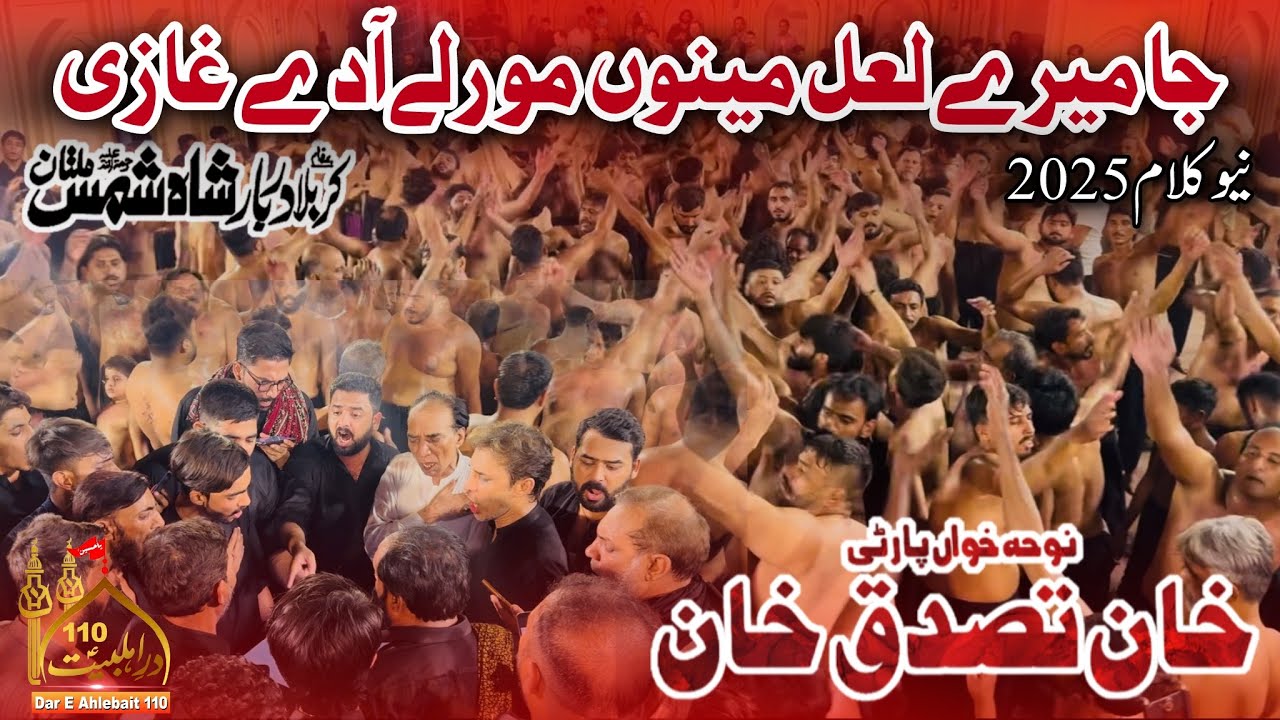 Noha 2025 | Ja Mere Laal Menu Mor Lea De Ghazi | Khan Tassaduq Khan |15 Zilhaj 2025 ShahShams Multan