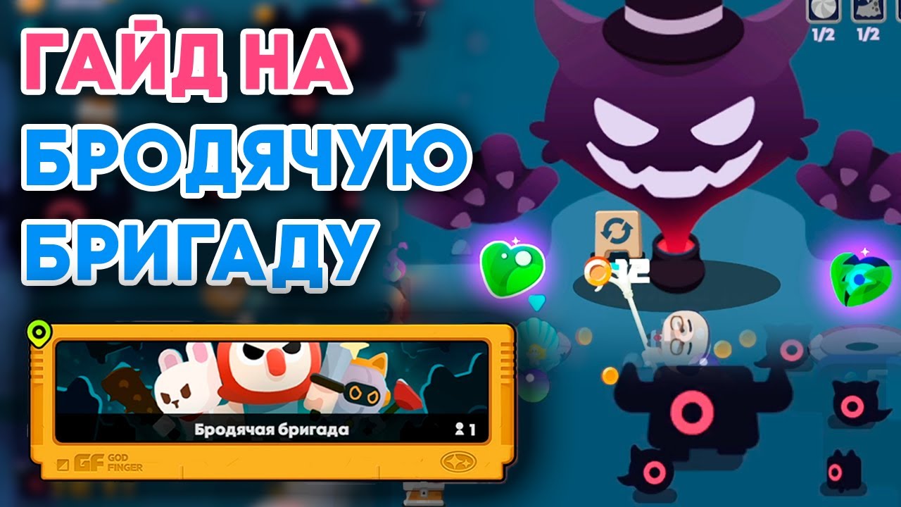 Новый ИНТЕРЕСНЫЙ рогалик // ГАЙД на Бродячую Бригаду // Zenless Zone Zero
