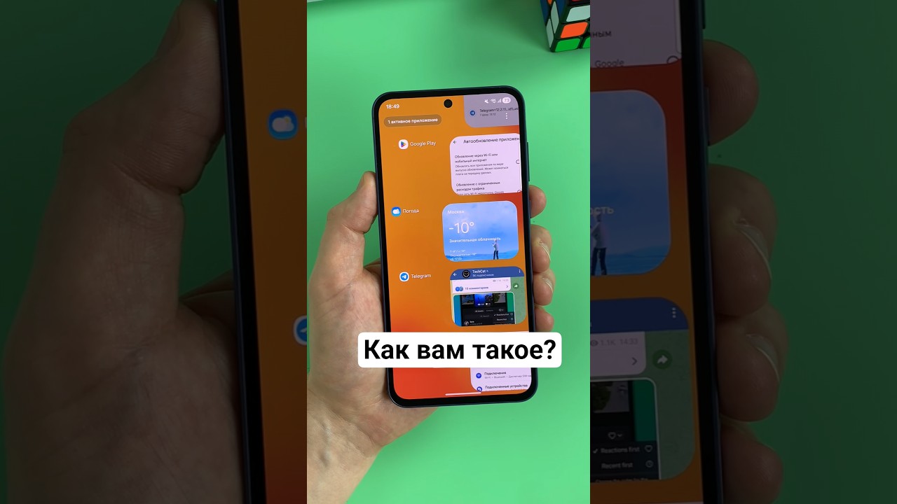 Новый вид последних приложений в Samsung
