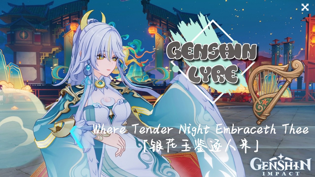 [GENSHIN LYRE] Lantern Rite Luna IV OST: Where Tender Night Embraceth Thee「银花玉鉴逐人来」
