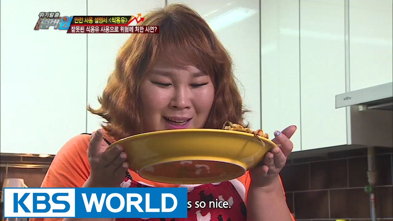 Safety First | 위기탈출 넘버원 – [Escaping Crises] Rest Area, [Safety Manual] Vegetable Oil (2014.09.30)