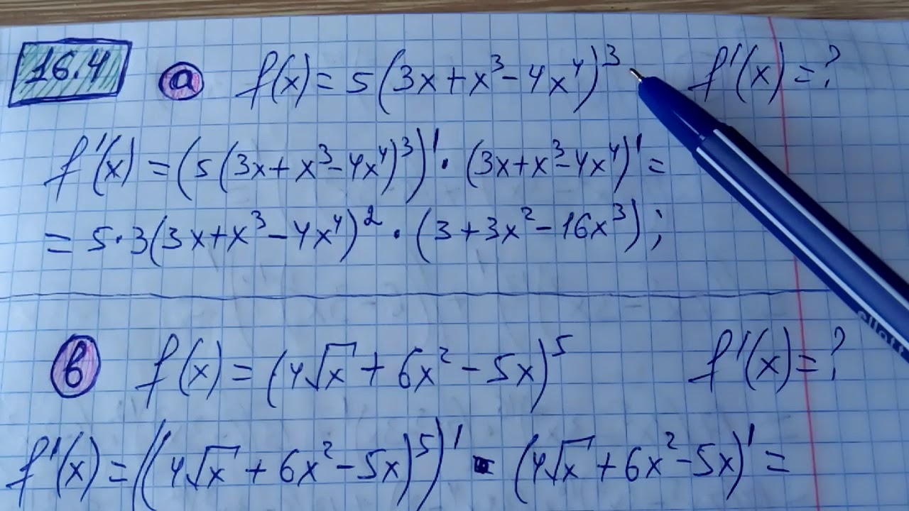 16.4 есеп