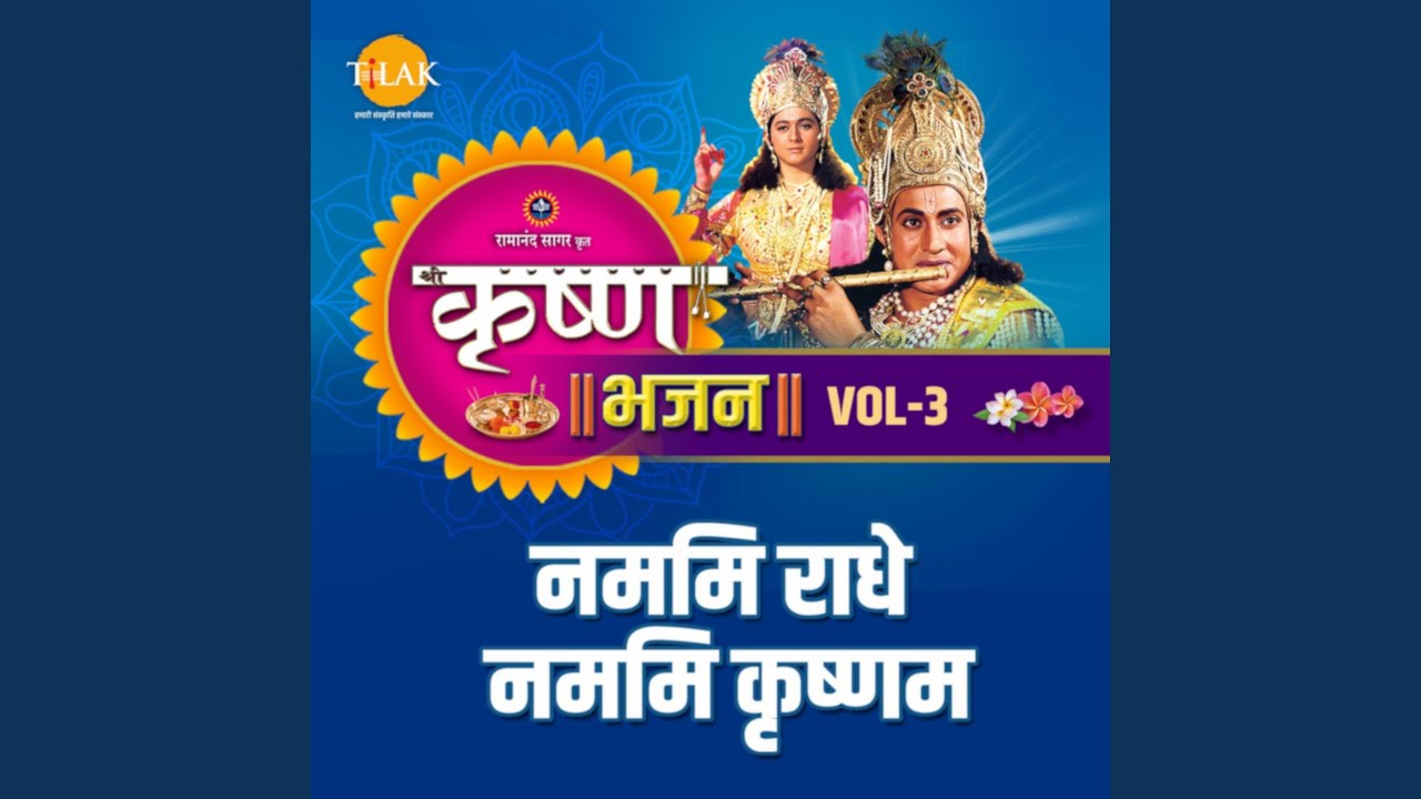 Jai Shail Sute Sambhu Nute Deepachan Sweekaro