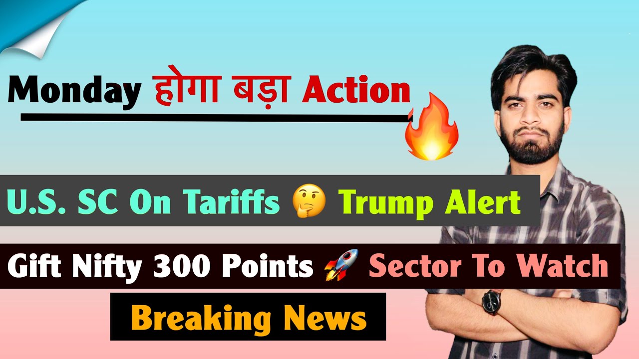 Monday होगा बड़ा Action 🔥 U.S. Supreme Court On Tariff 🤔 Trump New Tariff ⚠️ Sectors ? Breaking News