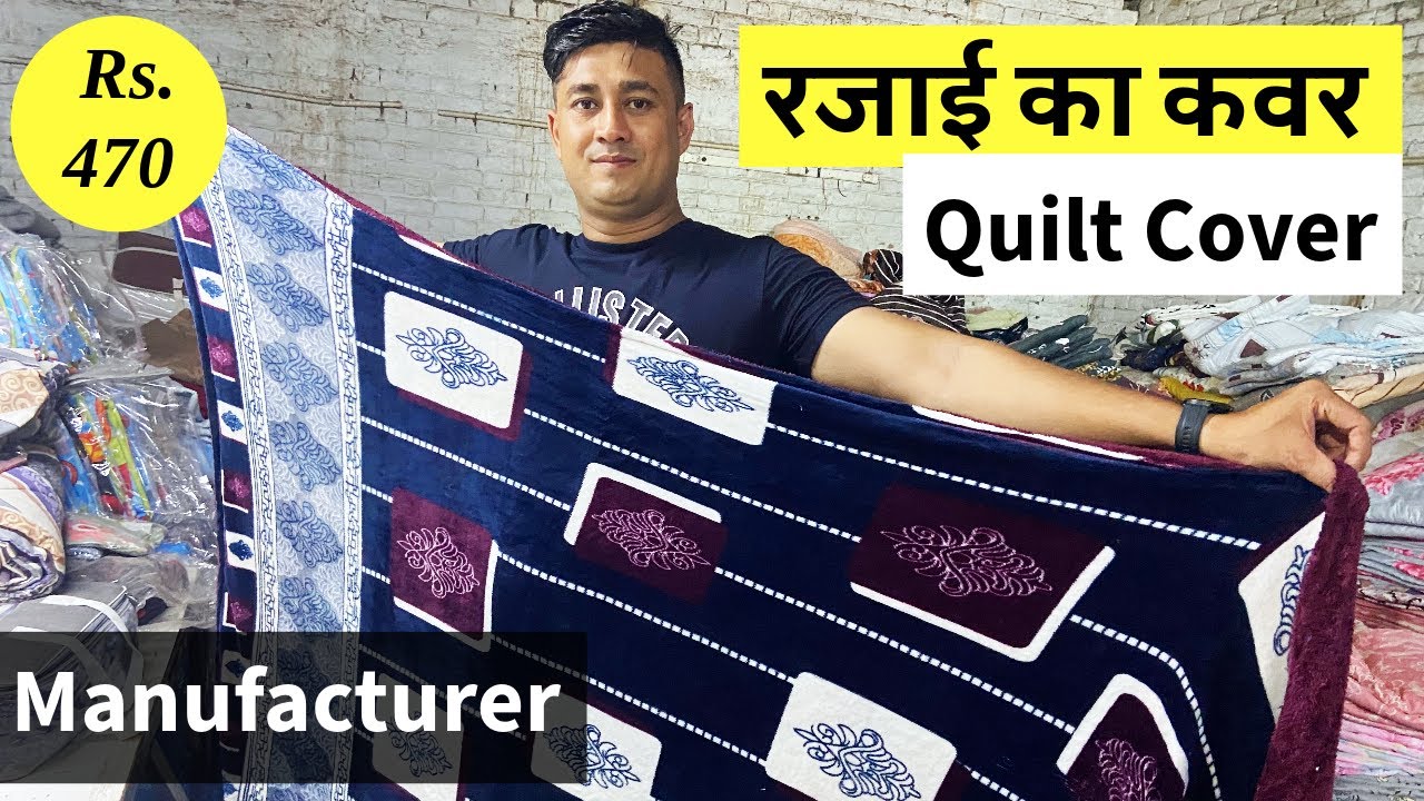Dohar, Rajai Cover, Quilt Cover in Panipat, रजाई का कवर,  Rajai Cover Manufacturer in Panipat