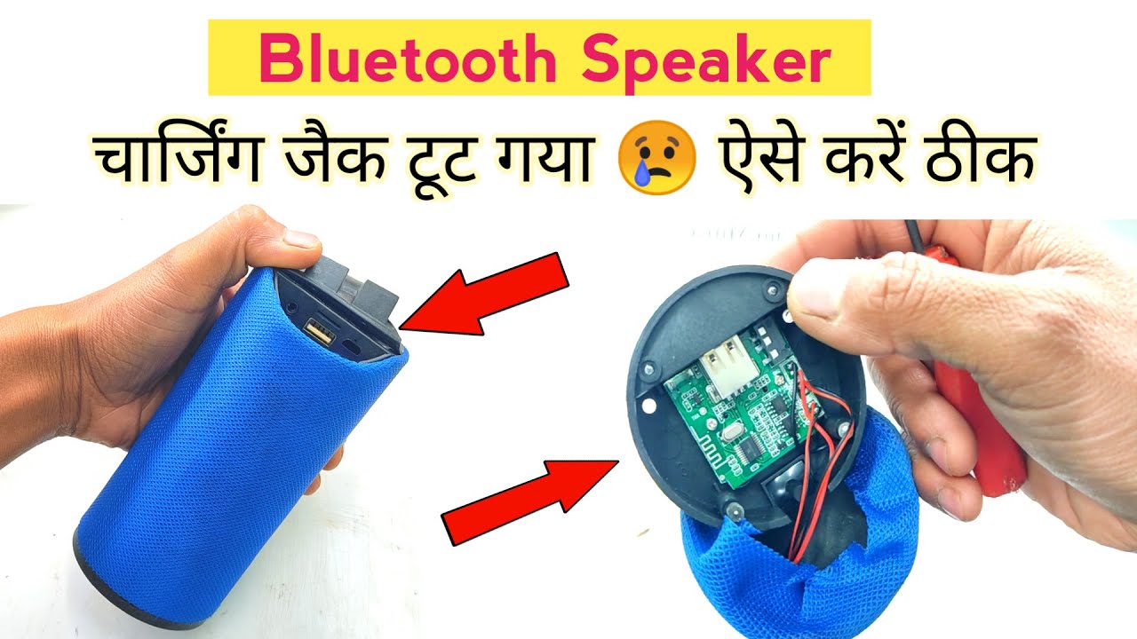 bluetooth speaker charging port repair | bluetooth speaker charging jumper solution