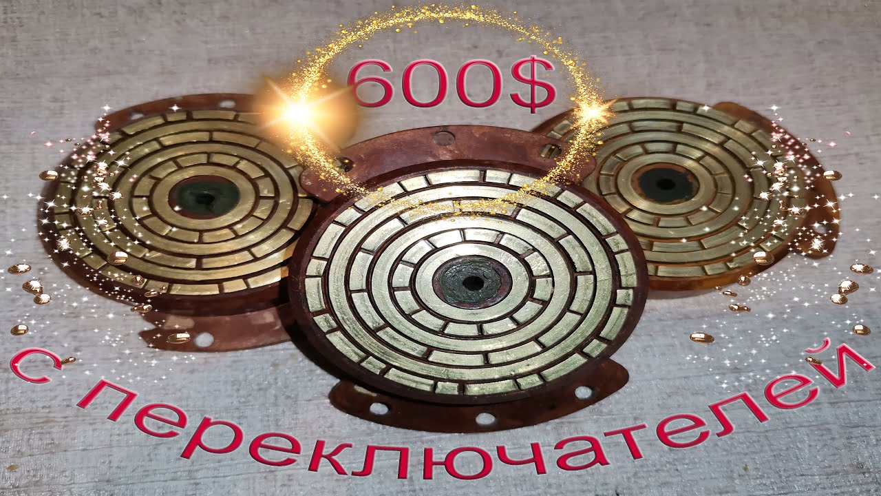 Много золота с переключателей ПМЗК-0.6