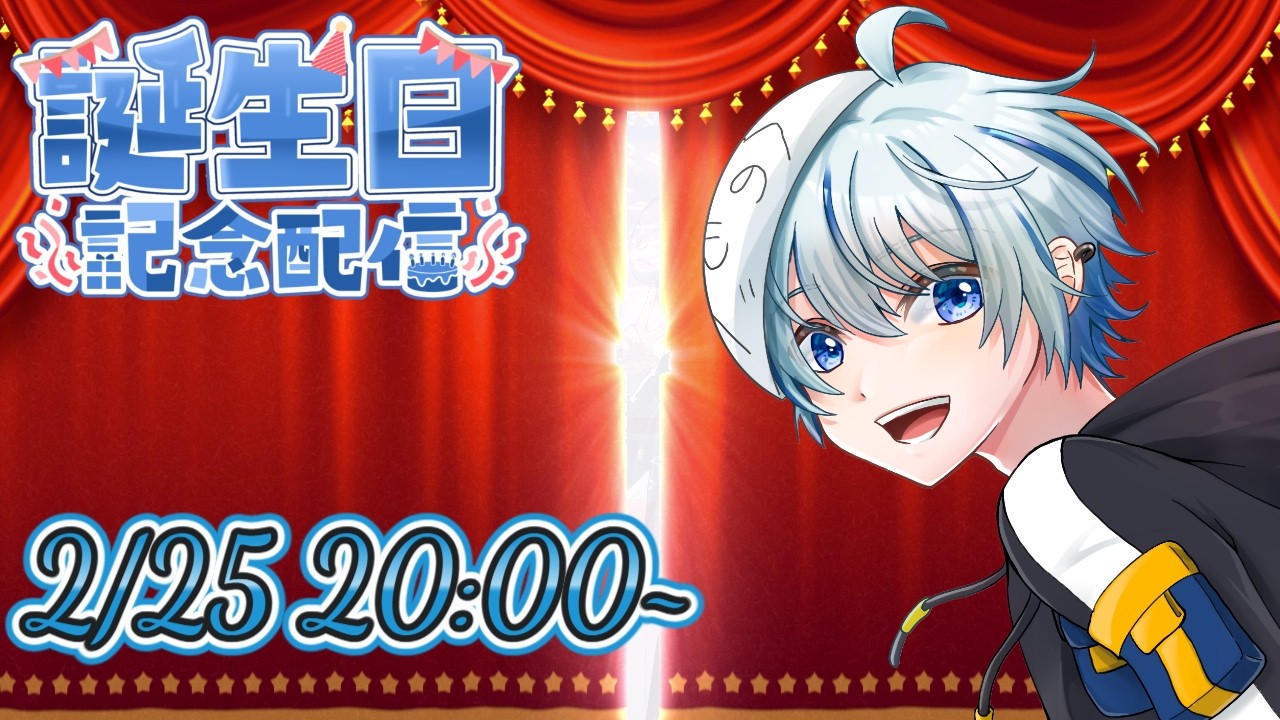 【告知あり】誕生日なのでマシュマロ食べ尽くす！！祝ってくれる人、全員集合！！🚕💨【Vtuber/あまタクシー】