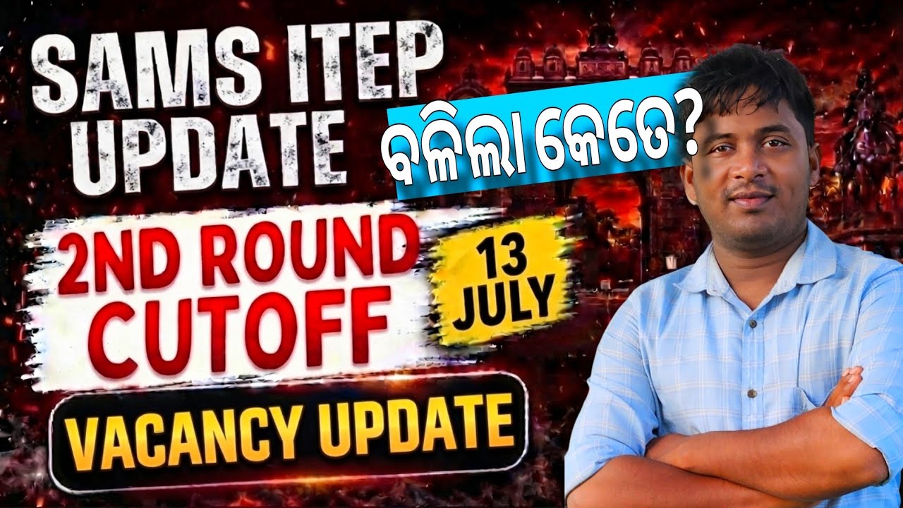 SAMS ITEP 2nd round Cut Off Prediction Vacancy Update NCET 2026 All Universities and Colleges ODISHA