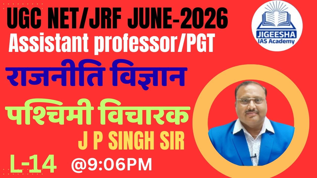 L-14 | UGC NET JUNE 2026 | assistant professor/PGT || political science || by J P singh Sir