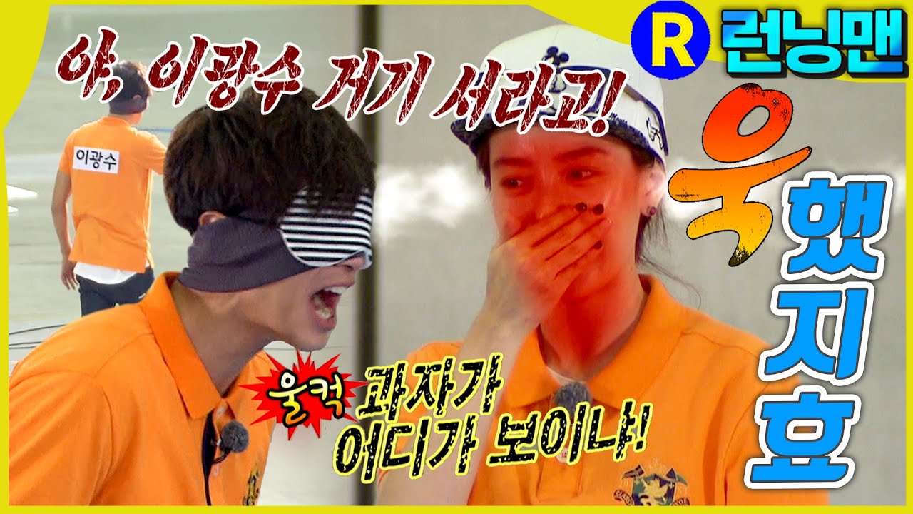 욱한 멍광남매 #런닝맨 ep.259