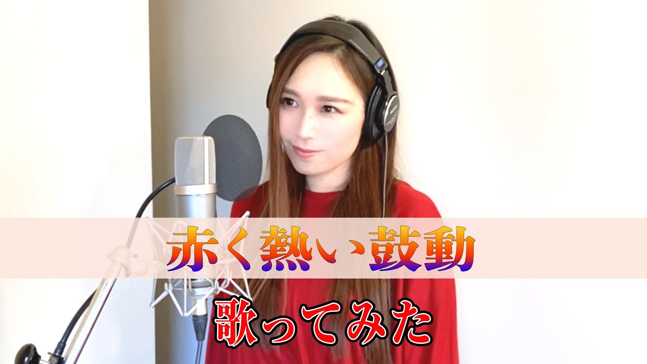 【Rinaソングス】20周年記念！シングルすべて歌います！第29弾『赤く熱い鼓動』