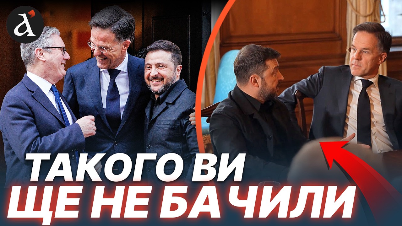⚡️ТЕРМІНОВО! Зеленський, Стармер і Рютте: ось що відбувалось за зачиненими дверима на Даунінг-Стріт