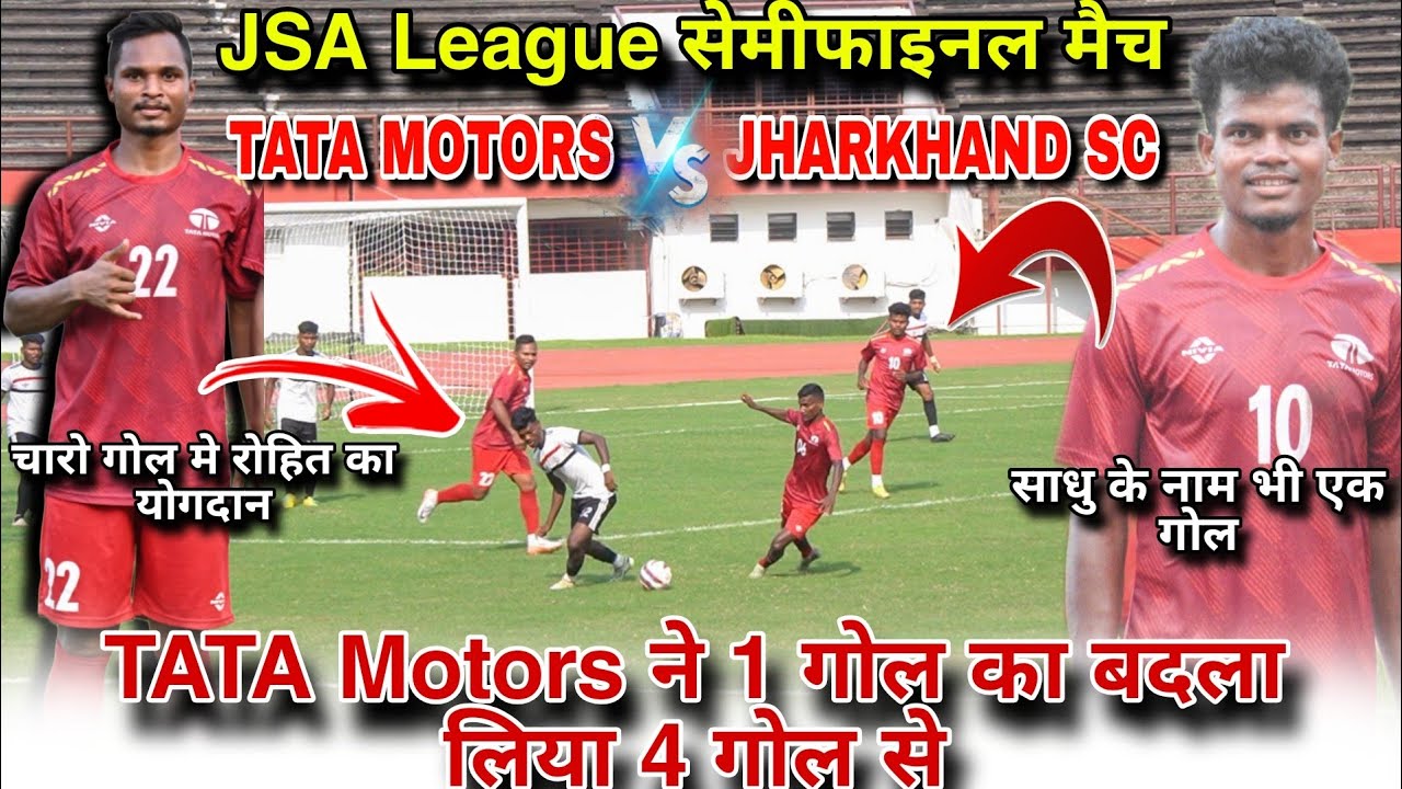 TATA Motors 04 🆚 01 Jharkhand SC || JSA League Semifinal Match || At :- JRD TATA Sports Complex 