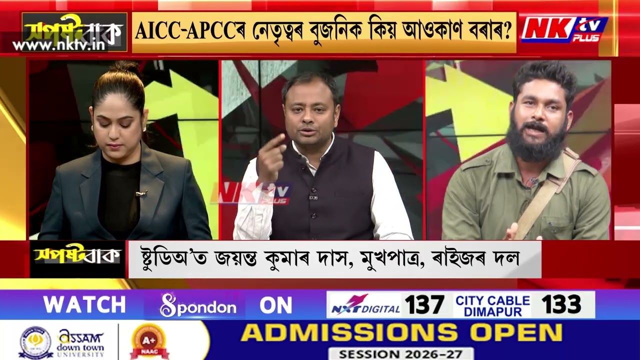 কোনে কৰিছিল ভূপেন বৰাক অপমান?