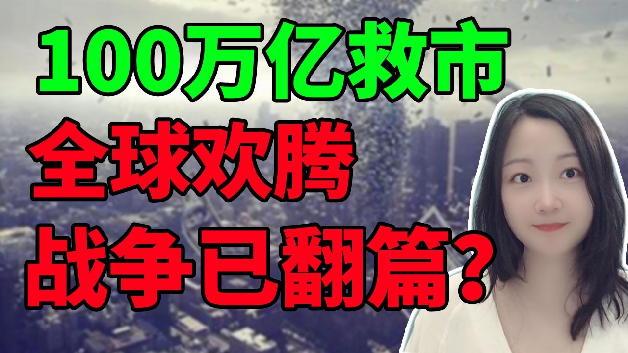 人类的悲欢并不相通！NaNa说美股(2026.03.04)