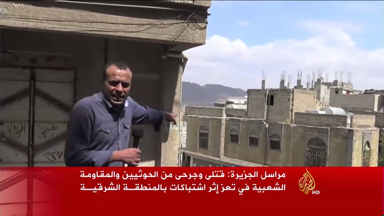 مواجهات عنيفة بين الحوثيين والمقاومة بتعز