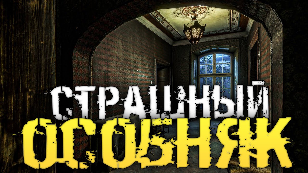 СЕКРЕТЫ СТРАШНОГО И КРАСИВОГО ОСОБНЯКА. ИНДИ ХОРРОР ИГРА. - The Mansion [Хоррор стрим, Прохождение]