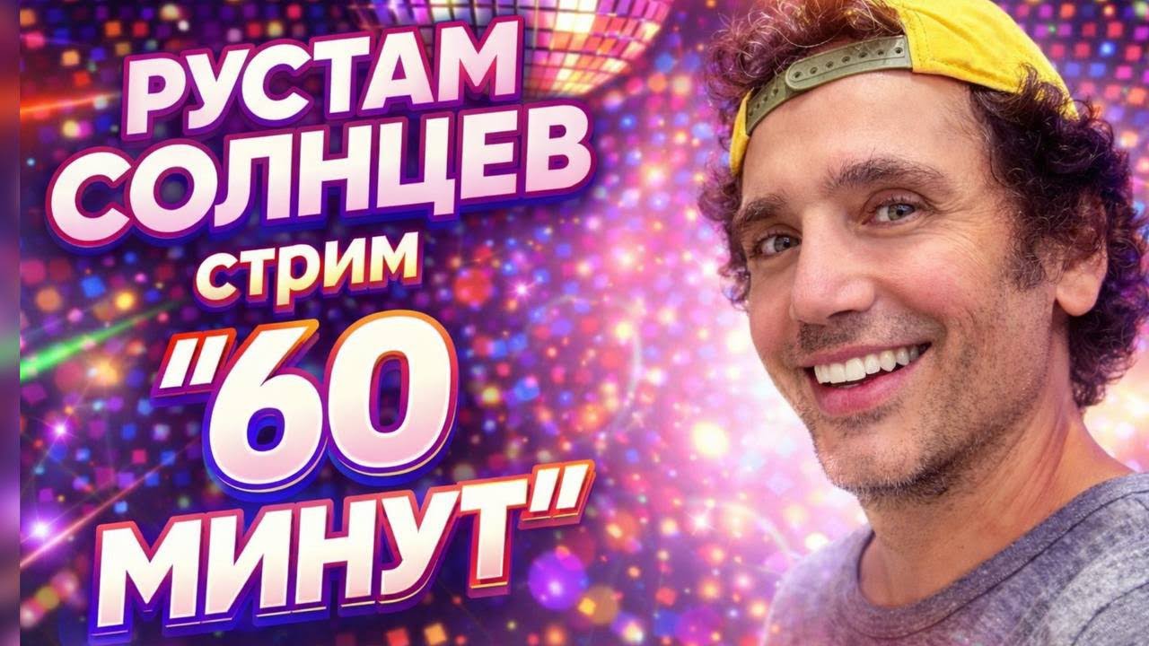 Боня в опасности? Цыганова , Лель и прочая нечисть ! 
