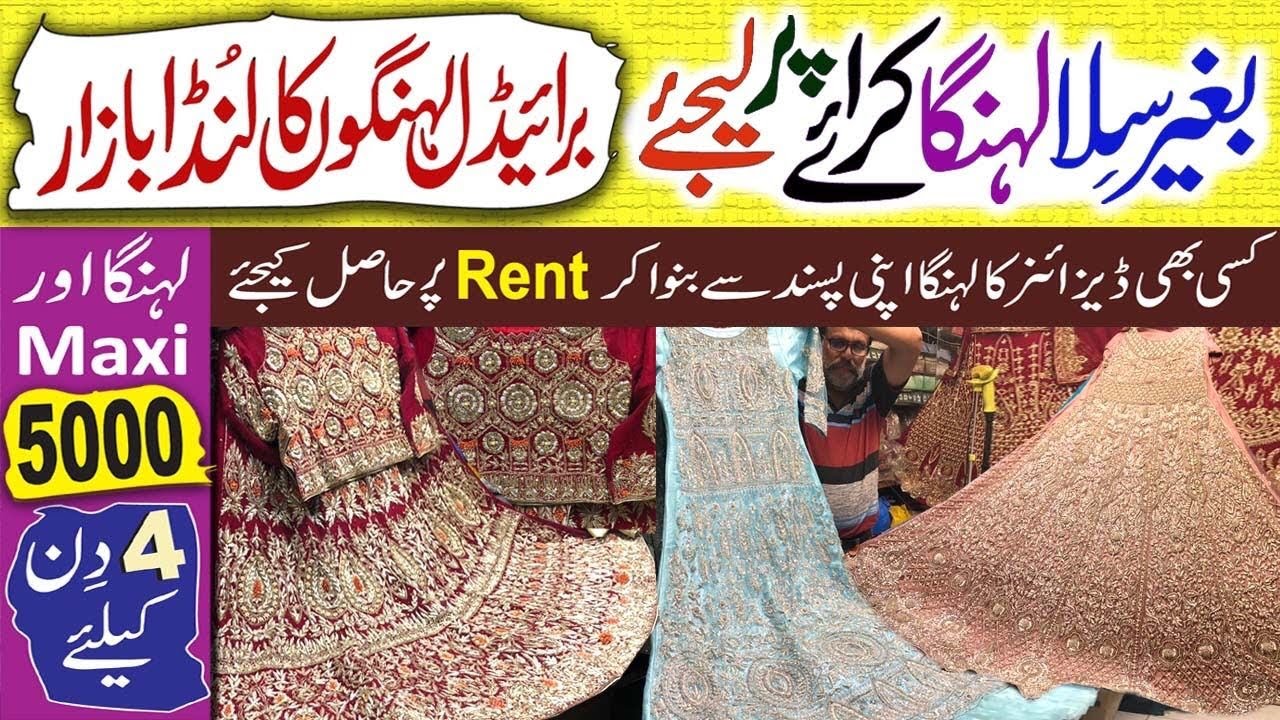 Top Designer New Bridal Lehnga Maxi On Rent || Wholesale Bridal Dresses Market In Pakistan