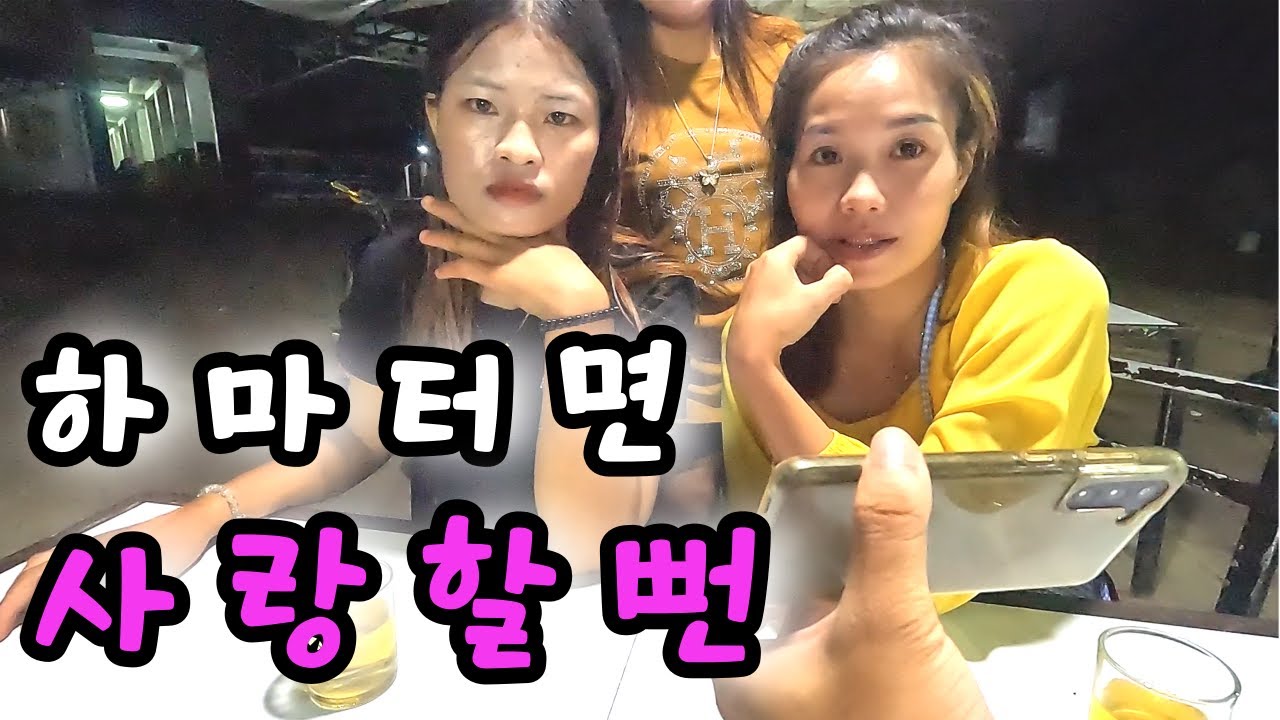 라오스 시골 버스터미널 옆에서 4일을 지내야 했던 이유 (상편) - 라오스 세계여행 🇱🇦 [67]