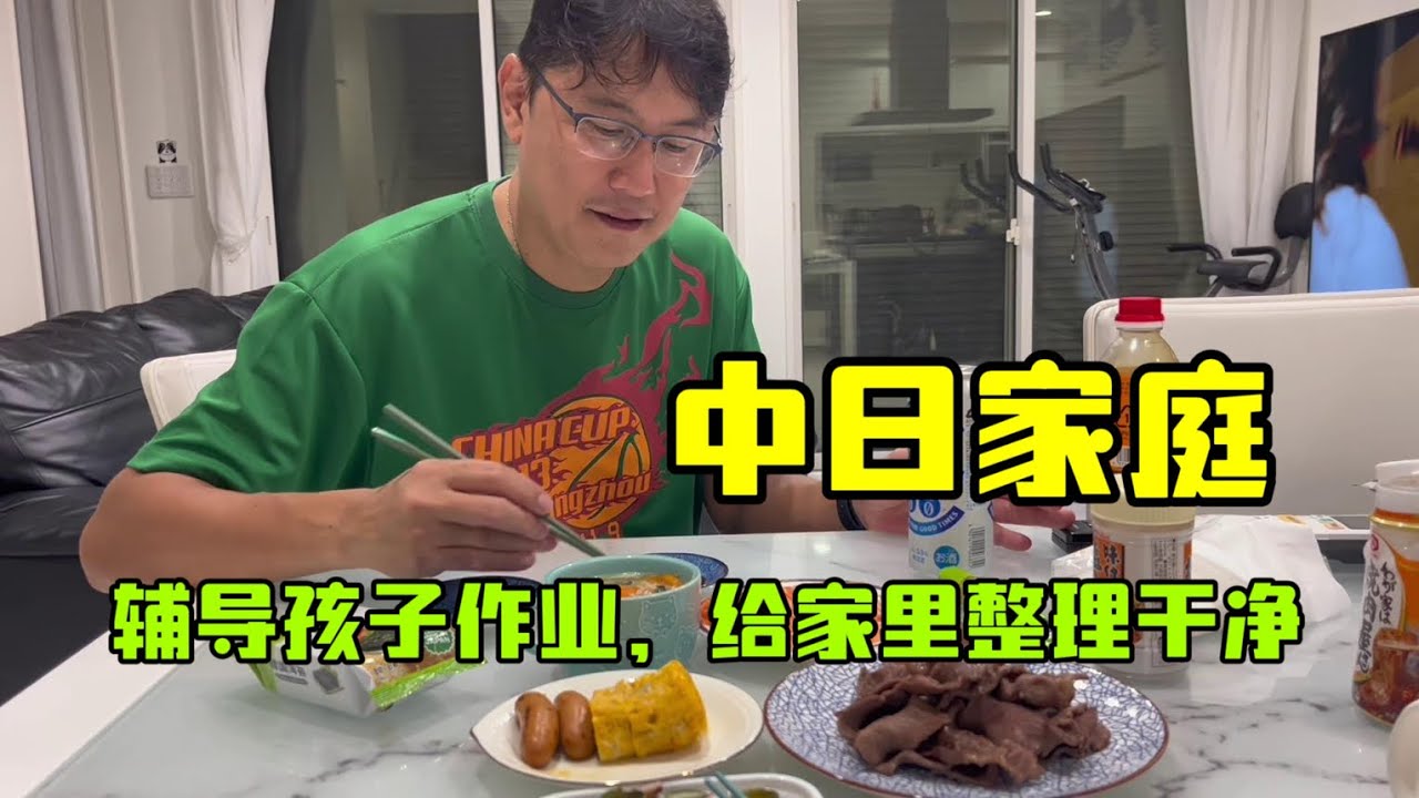 做家庭主婦的一天，照顧日本老公和兩個兒子，誇獎是最佳動力！